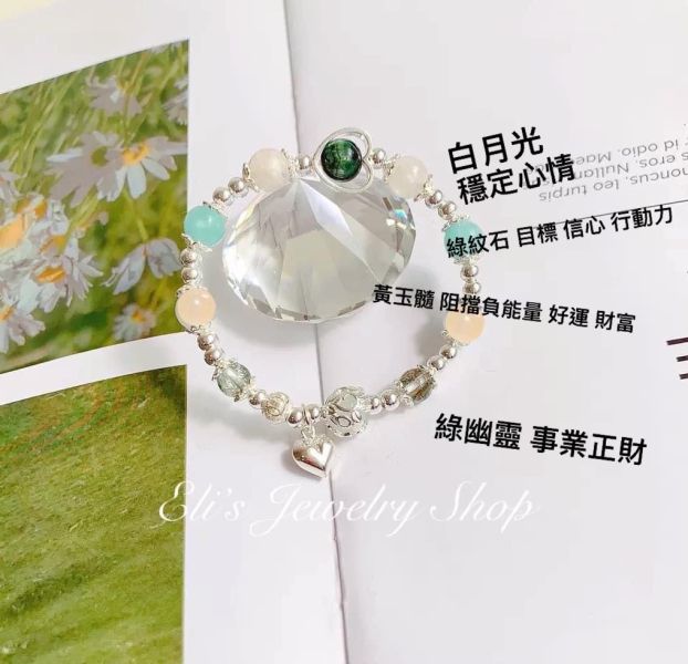 15 綠龍晶 綠紋 黃玉髓 綠紋石 白月光 