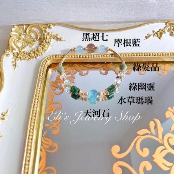 14  注金 天河石 水草瑪瑙 綠幽靈 黑超七 