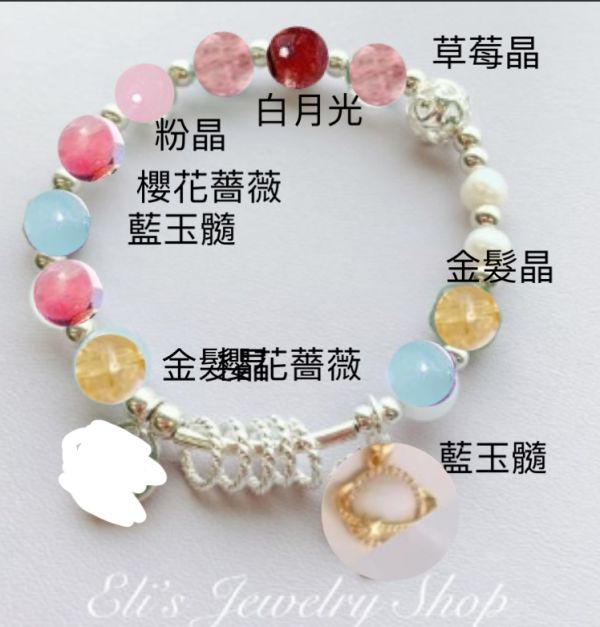 14 紅膠花 櫻花薔薇 金髮晶 藍玉髓 馬達加斯加粉晶 