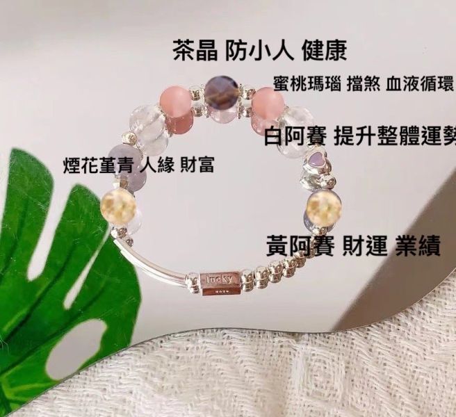 14.5 茶晶 蜜桃瑪瑙 煙火堇青/加勒比海 