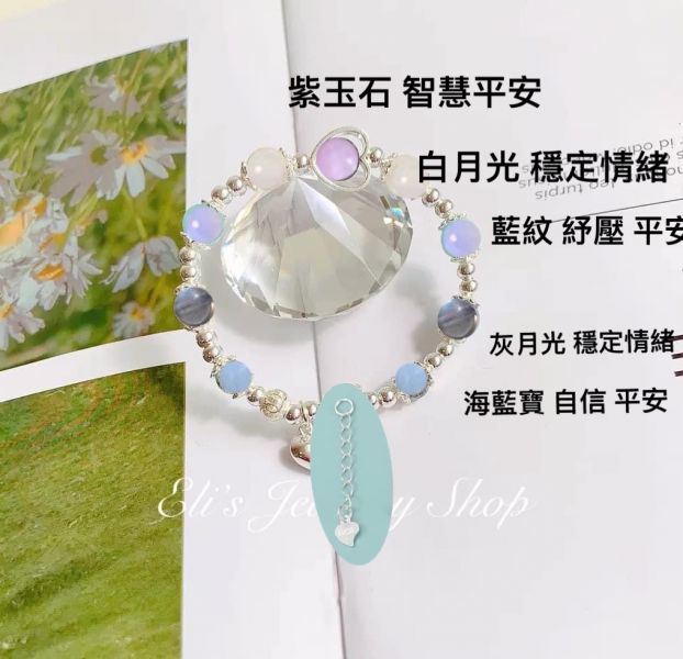 16 綠雪森林 金運石/11.5 白月光 藍紋 灰月光 