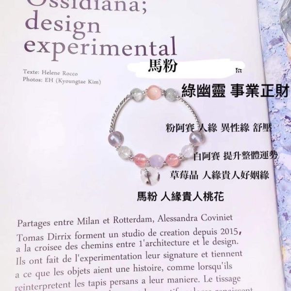 14.5 馬粉 薰衣草 白阿賽粉阿賽綠幽靈 