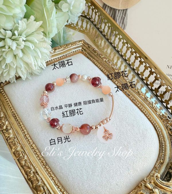 16 粉紫兔毛 紅膠花 白月光 