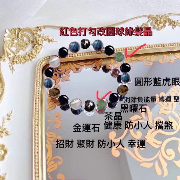 18 金運石 圓綠髮 茶晶 綠幽靈 藍虎眼 