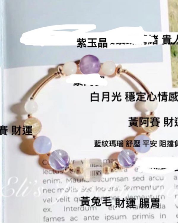 15 黃兔毛 紫玉晶 紫兔毛 藍紋 月光 黃阿賽 
