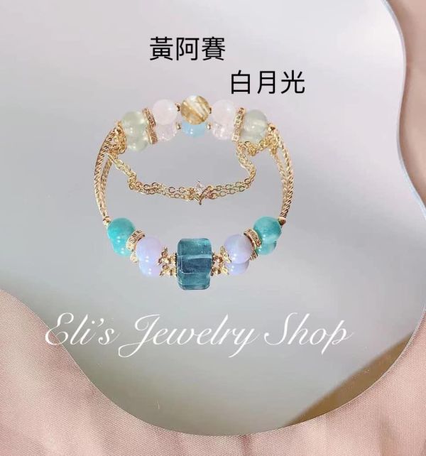 14.6藍螢石 白月光 葡萄石 黃阿賽 
