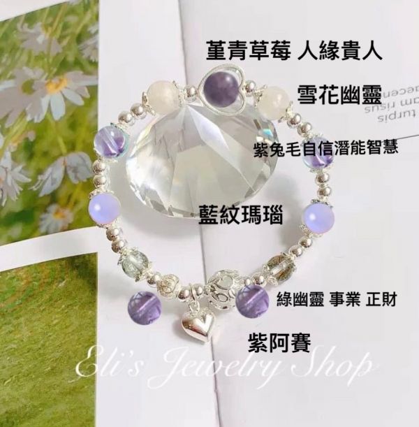 17 堇青 紫兔毛 雪花幽靈 藍紋 紫阿賽 