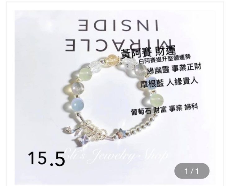 15.5 /16 海藍寶貔貅 /15.5 黃阿賽 摩根藍 