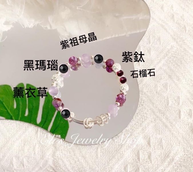 14 紫祖母晶 紫鈦 薰衣草 黑瑪瑙 石榴石 
