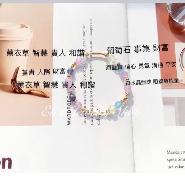 14 薰衣草 堇青 海藍寶 葡萄石 14kgf 