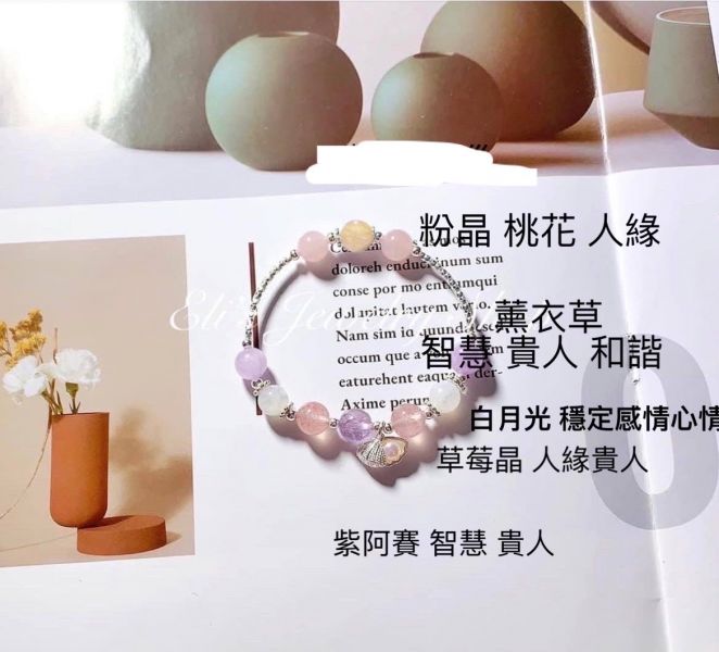 15 金髮晶 粉晶 紫阿賽 薰衣草 白月光 925 