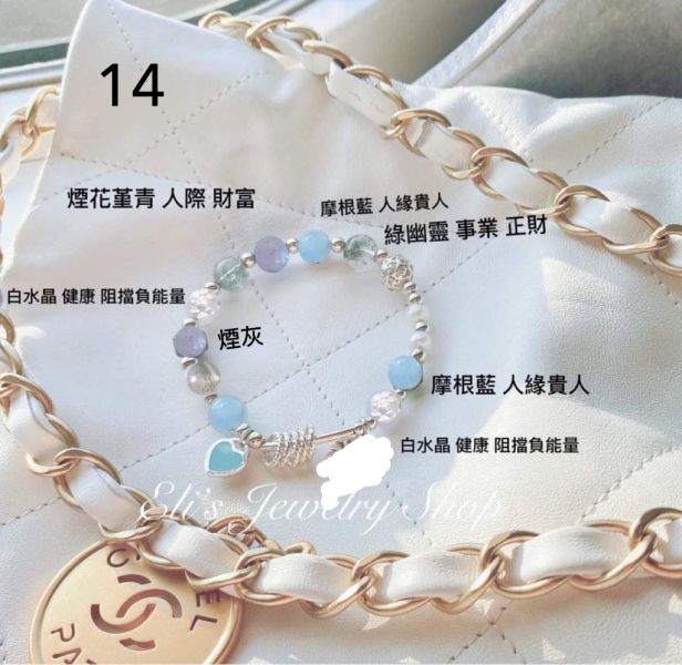 14 煙灰 摩根 綠幽靈 刻面白水晶 