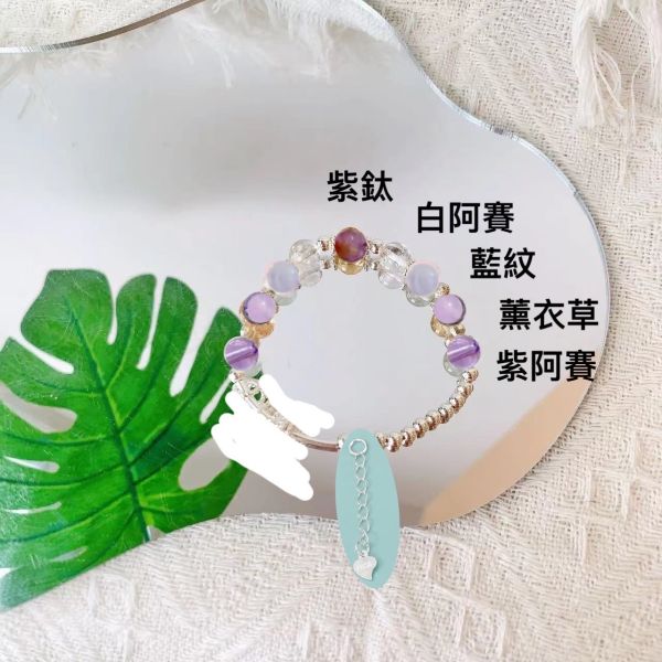 17 紫鈦 紫阿賽 白阿賽 藍紋 薰衣草 