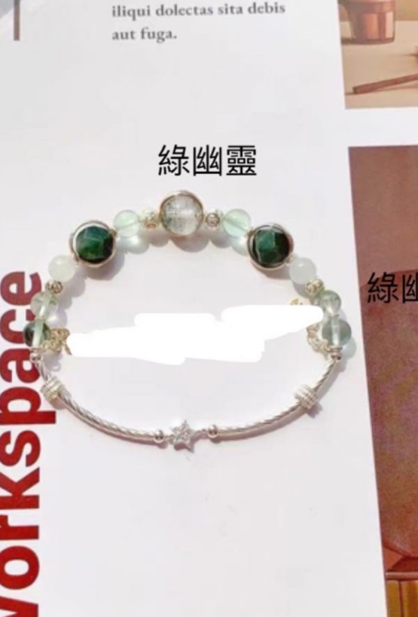 17.5 925銀 綠幽靈 綠髮晶 綠螢石 白水晶 