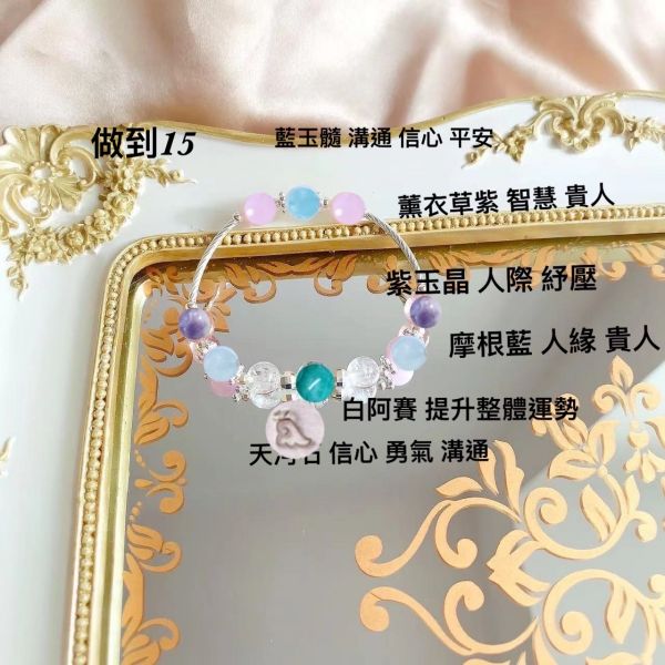 做到15 天河 摩根 紫玉 藍玉髓 薰衣草 