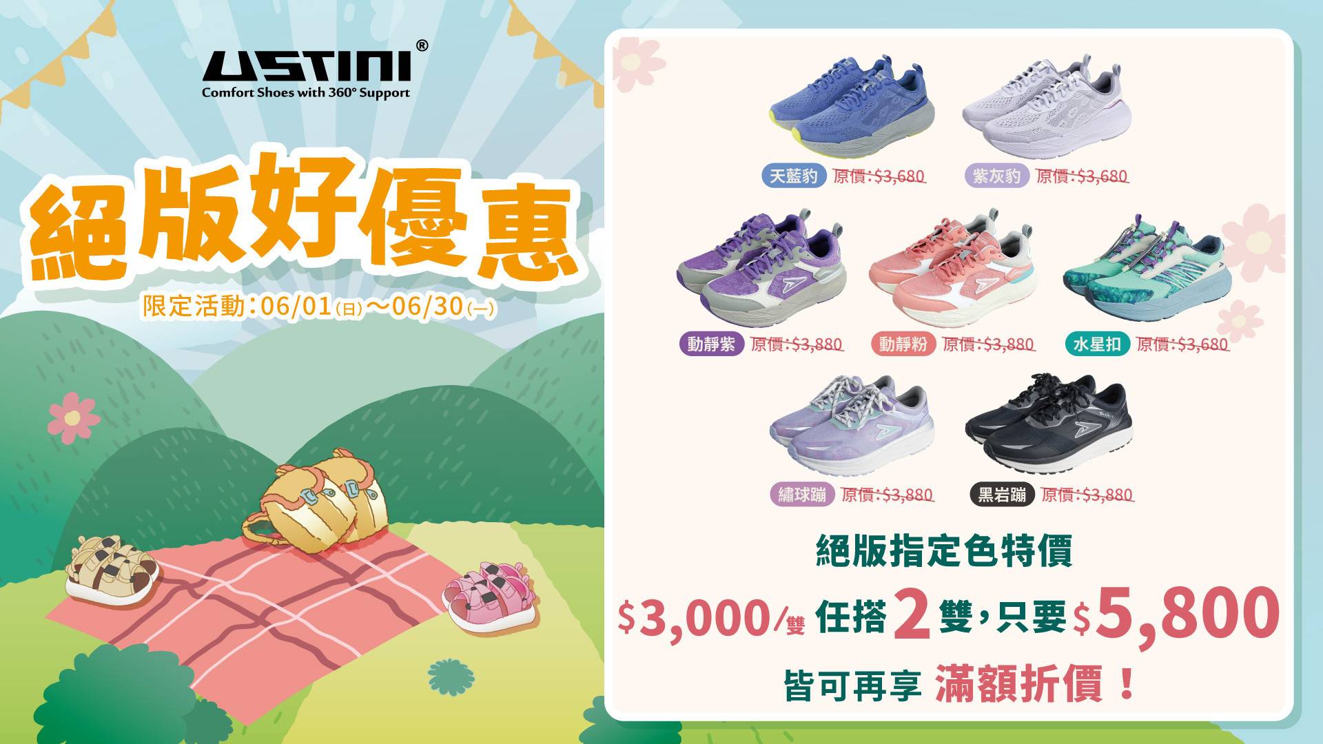 【全系列鞋款】 - USTINI我挺你健康鞋 接地氣鞋 極地鞋 豹豹鞋