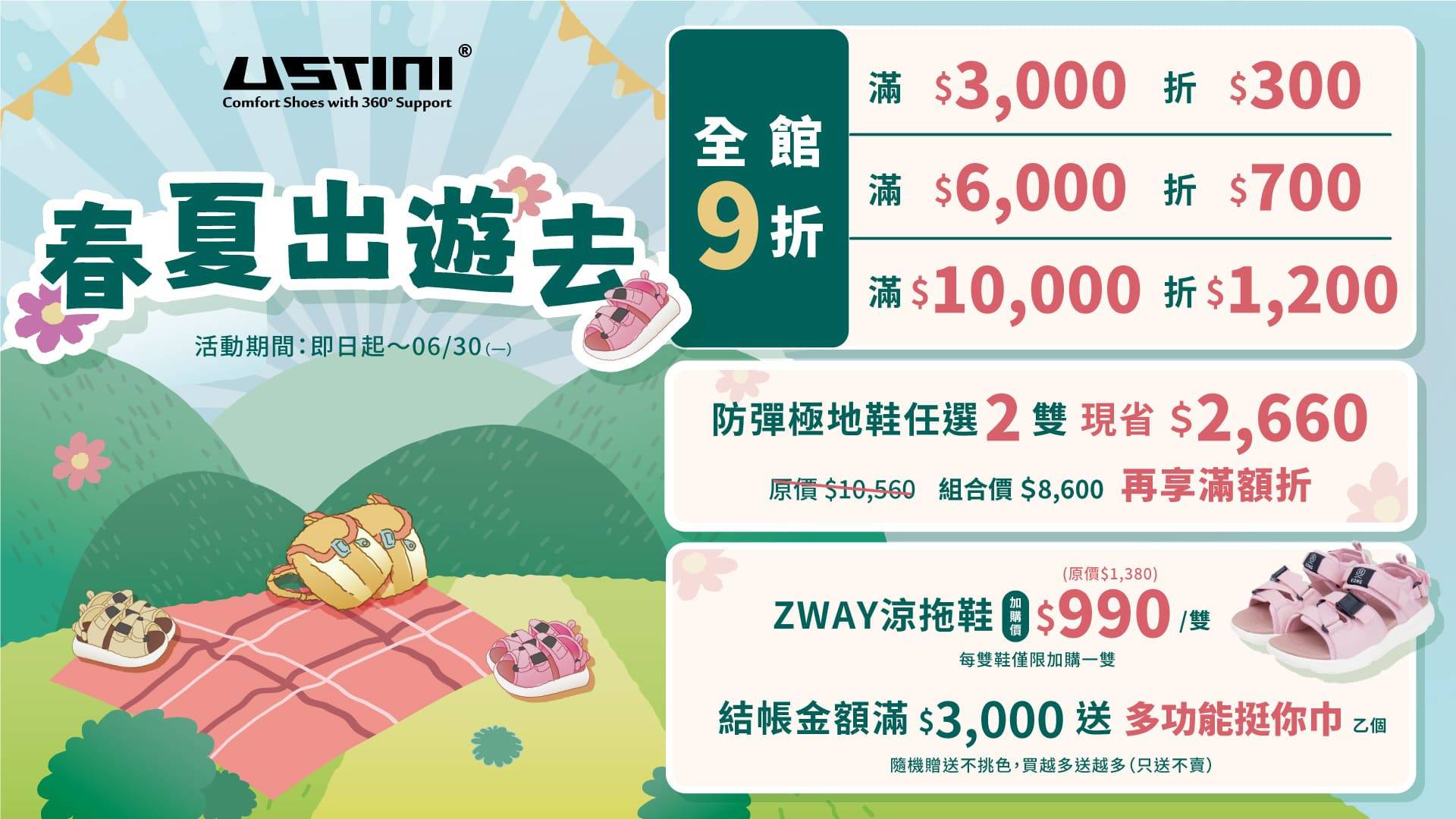 【紓壓休閒鞋走路鞋】 - USTINI我挺你健康鞋 接地氣鞋 極地鞋 豹豹鞋
