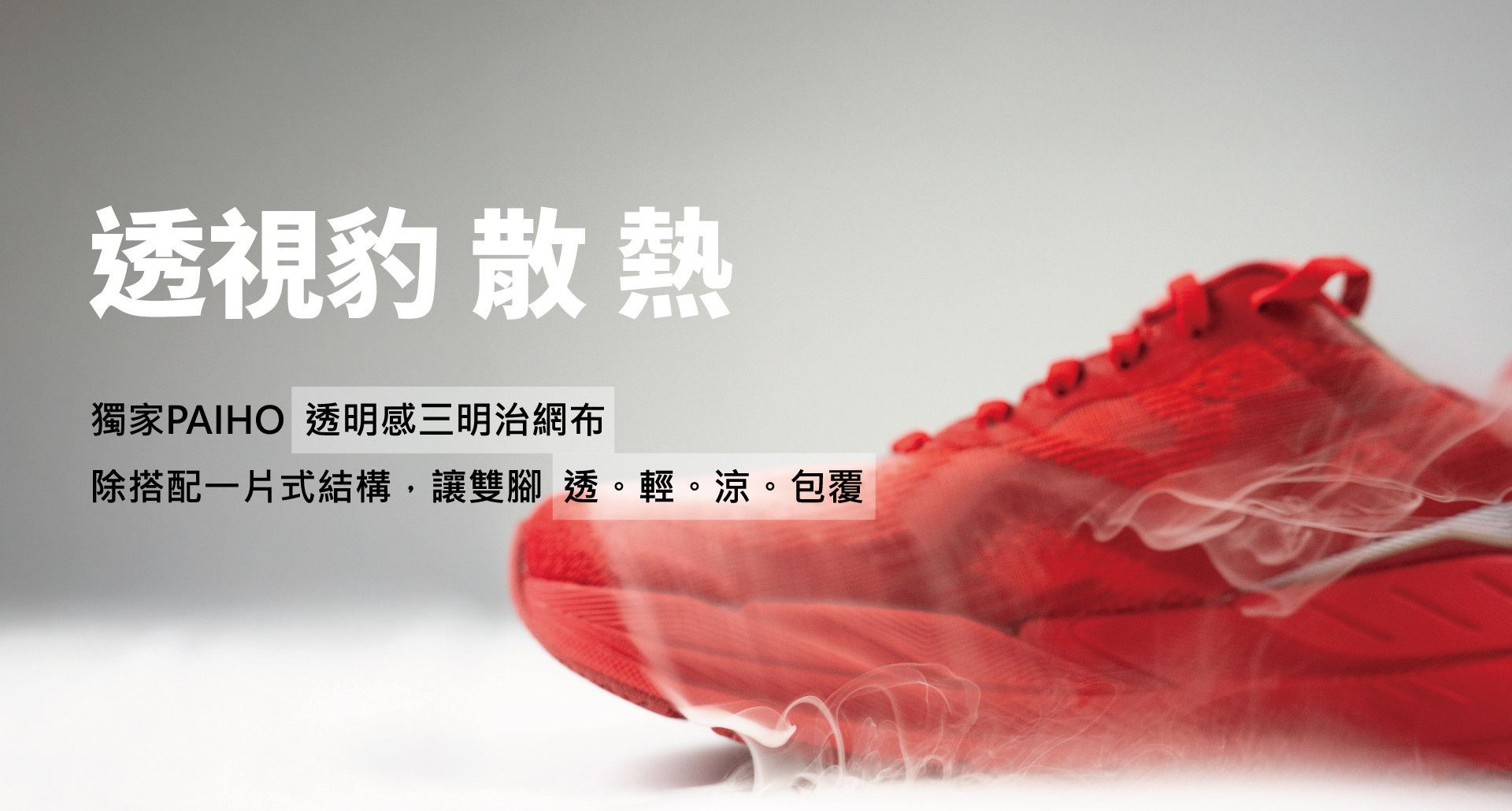 ．透視豹極地鞋 - USTINI我挺你健康鞋 接地氣鞋 極地鞋 豹豹鞋