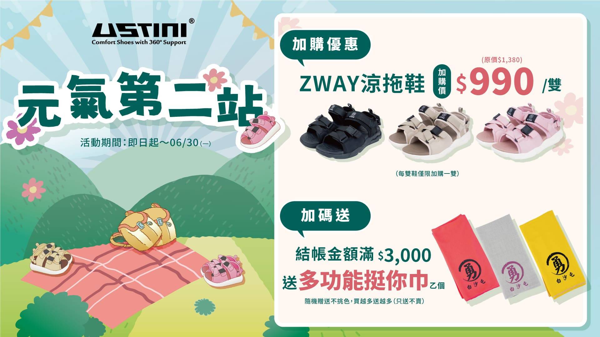 【全系列鞋款】 - USTINI我挺你健康鞋 接地氣鞋 極地鞋 豹豹鞋
