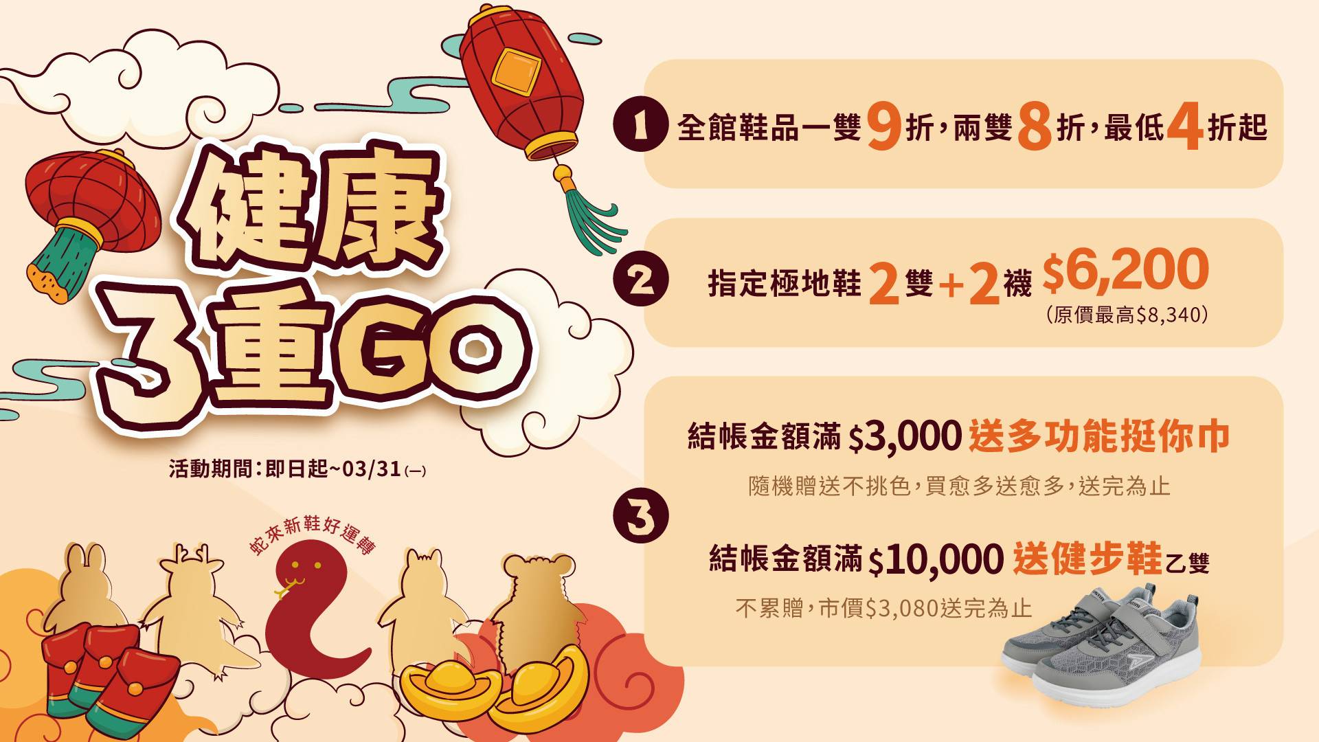 ．防彈極地鞋 - USTINI我挺你健康鞋 接地氣鞋 極地鞋 豹豹鞋