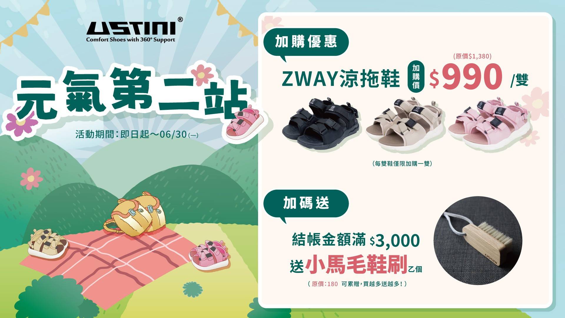 【全系列鞋款】 - USTINI我挺你健康鞋 接地氣鞋 極地鞋 豹豹鞋