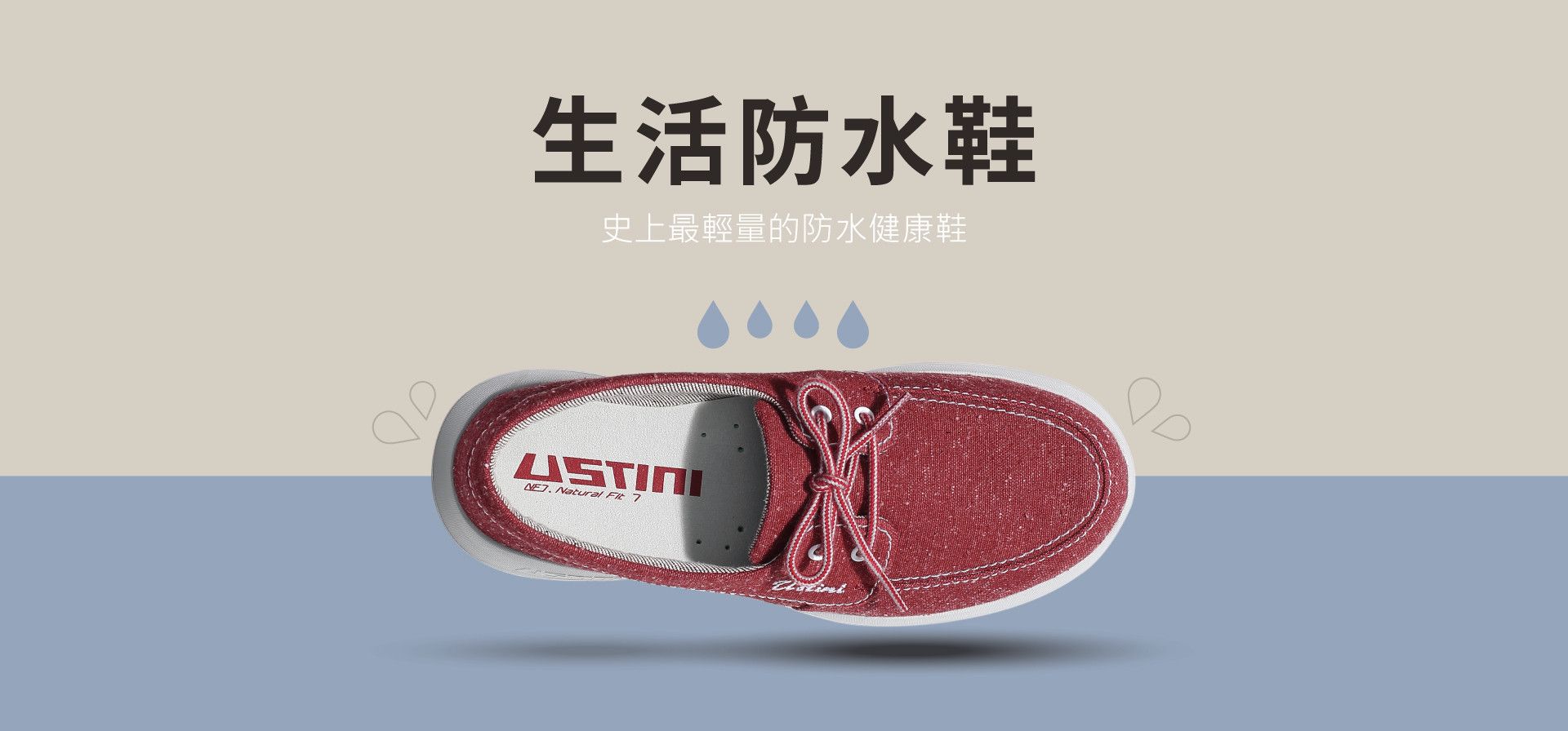 ．防水休閒走路鞋 - USTINI我挺你健康鞋 接地氣鞋 極地鞋 豹豹鞋