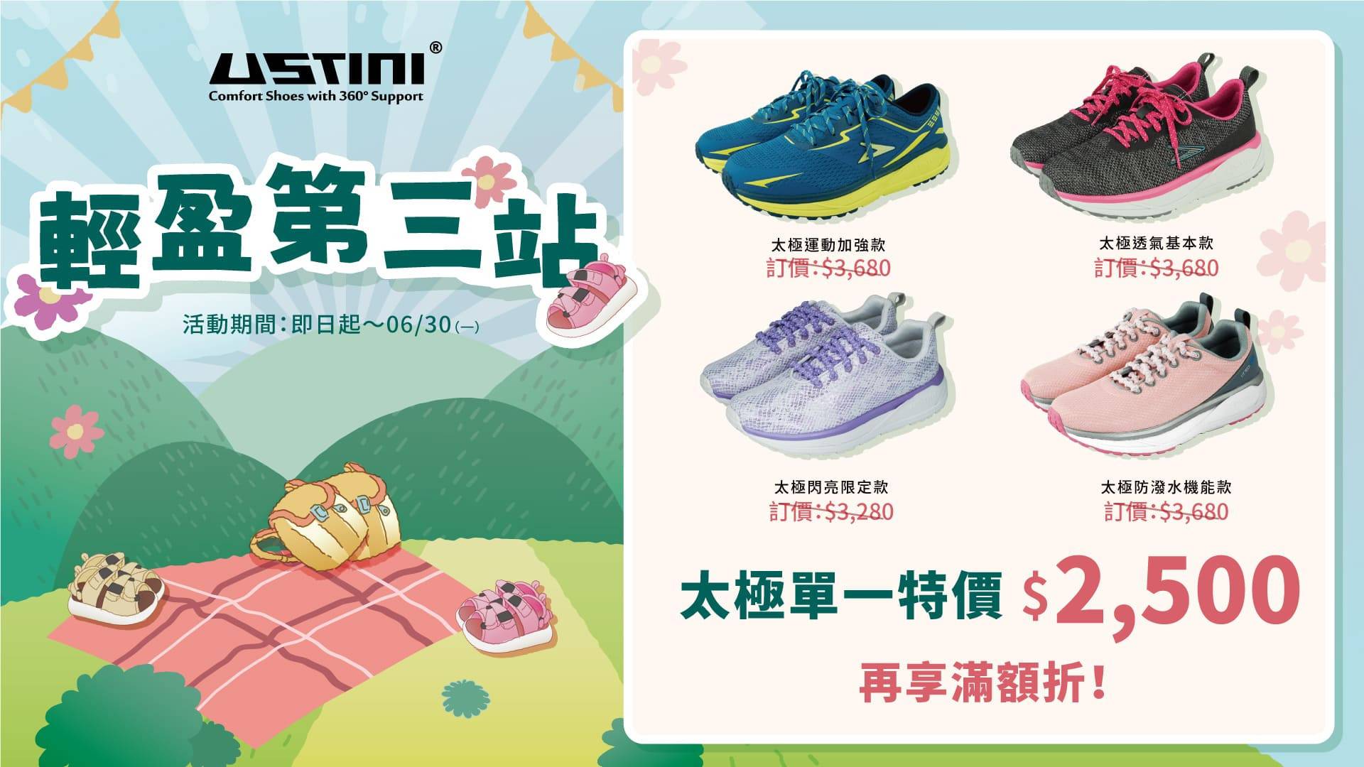 【Z WAY涼拖鞋。涼鞋 X 拖鞋】 - USTINI我挺你健康鞋 接地氣鞋 極地鞋 豹豹鞋