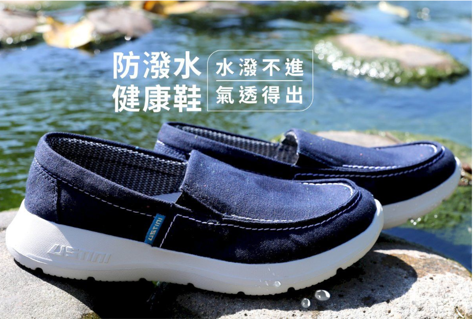 【生活防水鞋 = 輕量 X 寬楦】 - USTINI我挺你健康鞋 接地氣鞋 極地鞋 豹豹鞋