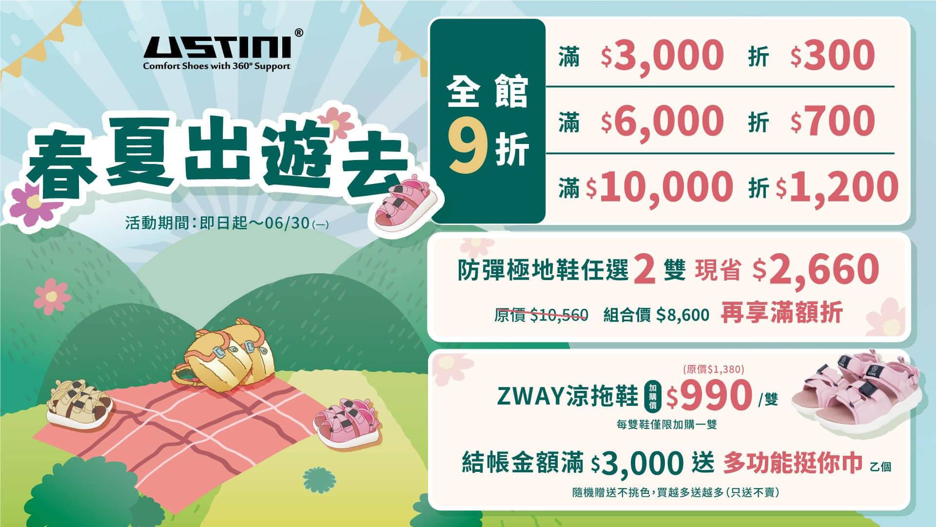 【生活防水鞋 = 輕量 X 寬楦】 - USTINI我挺你健康鞋 接地氣鞋 極地鞋 豹豹鞋