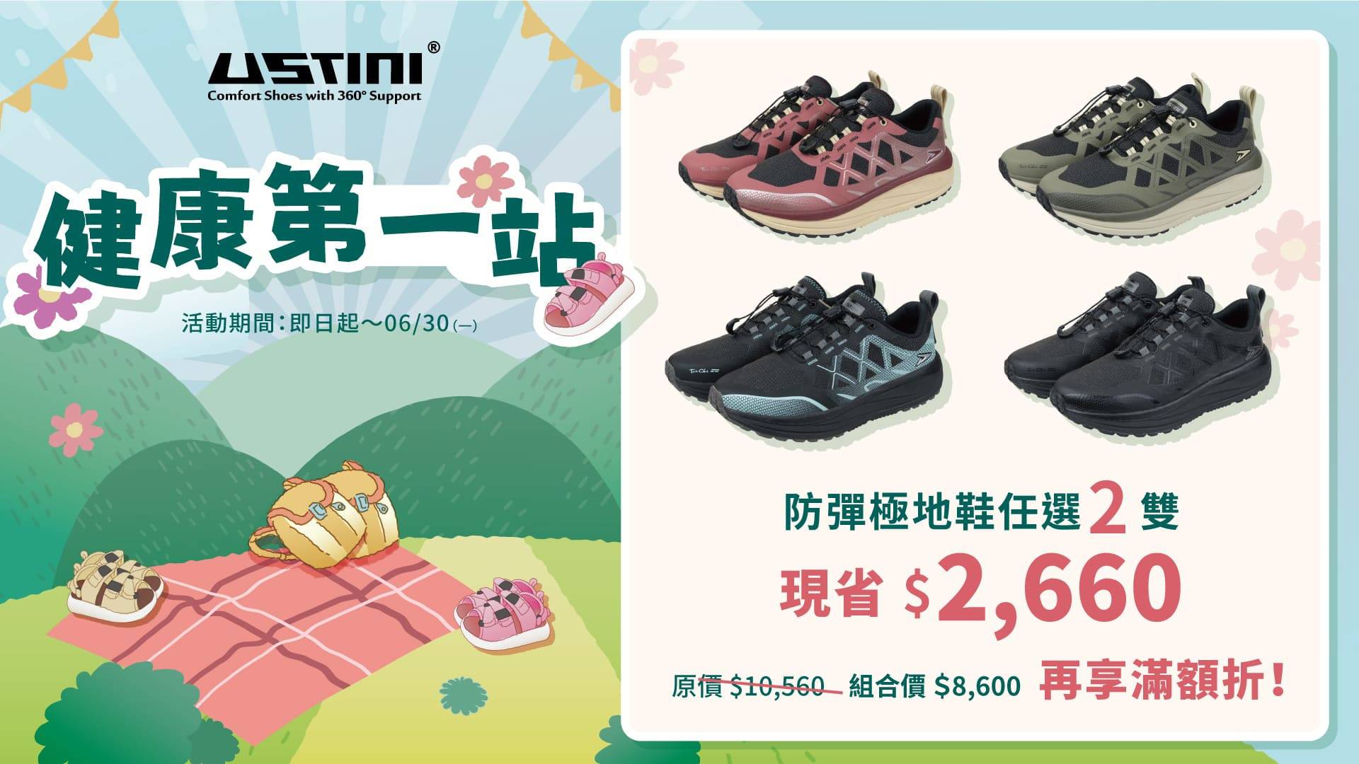 【Z WAY涼拖鞋。涼鞋 X 拖鞋】 - USTINI我挺你健康鞋 接地氣鞋 極地鞋 豹豹鞋