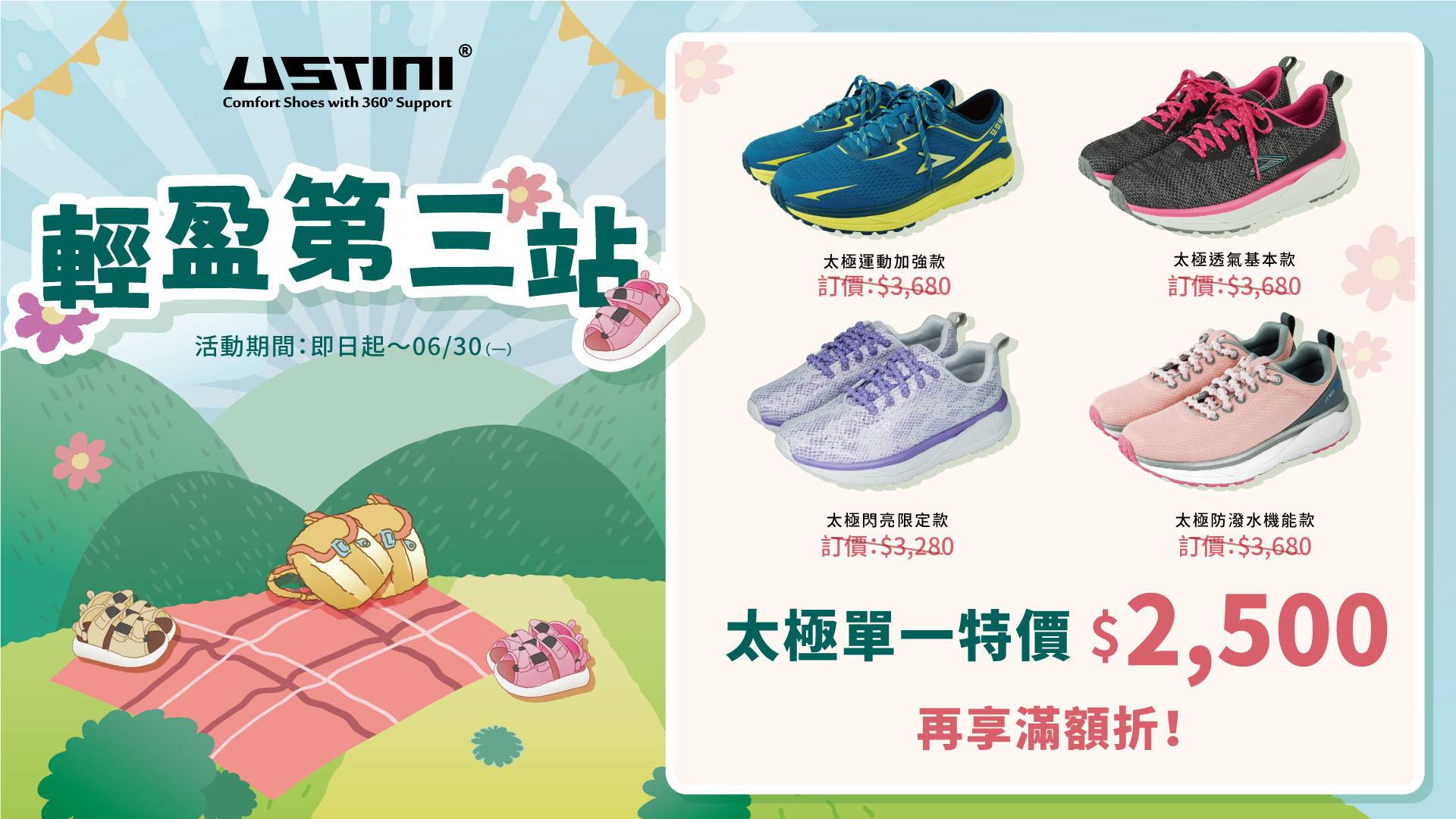 ※ 太極鞋單一特價 $2,500，再享滿額折價 - USTINI我挺你健康鞋 接地氣鞋 極地鞋 豹豹鞋