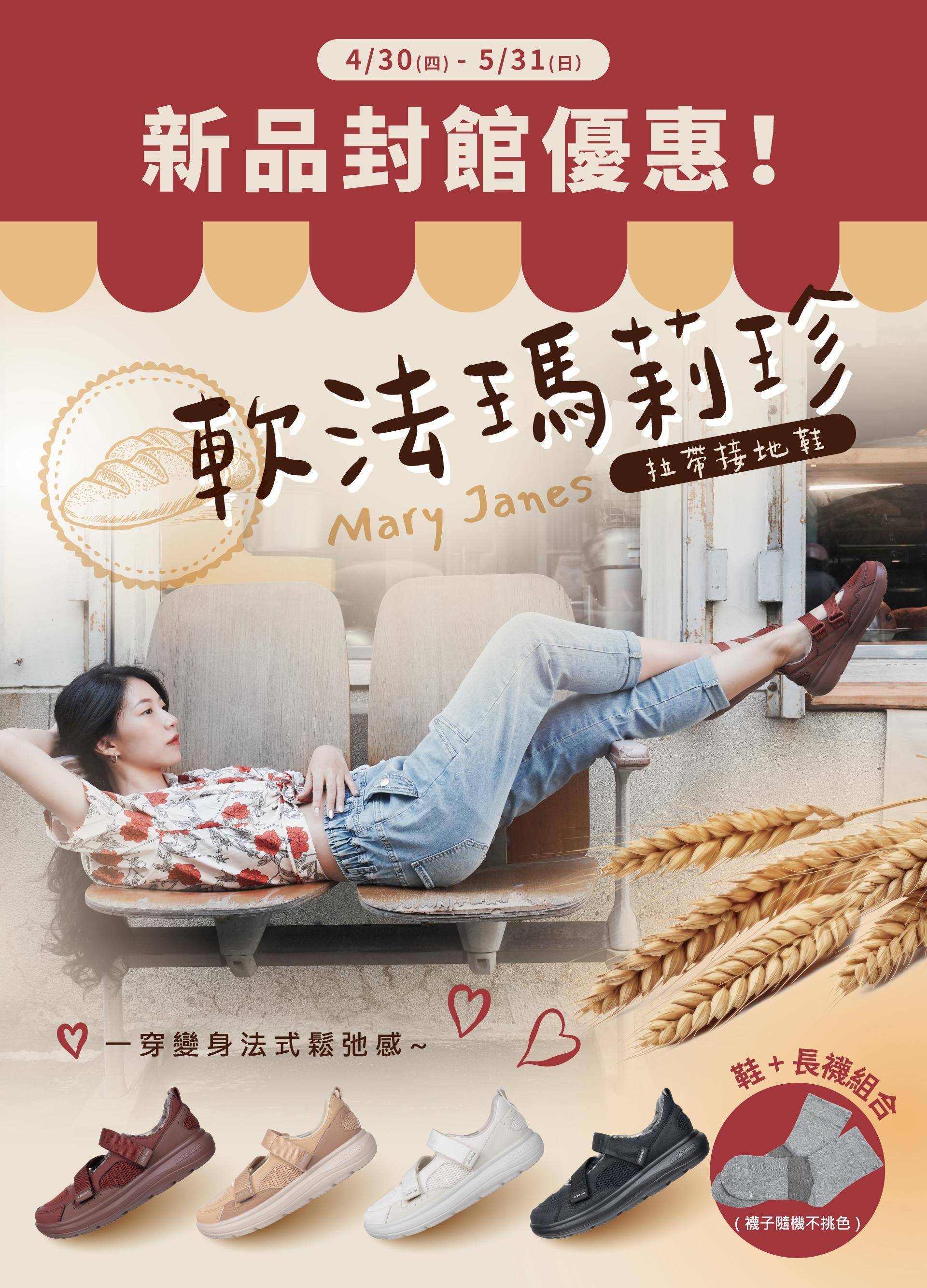 USTINI 我挺你健康鞋 軟法瑪莉珍 拉帶接地鞋 新品封館優惠