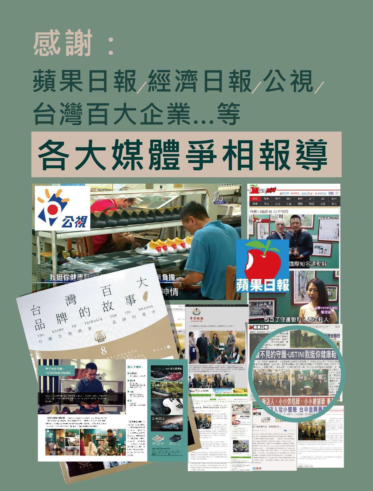 “USTINI我挺你健康鞋小美極地鞋排靜電鞋”