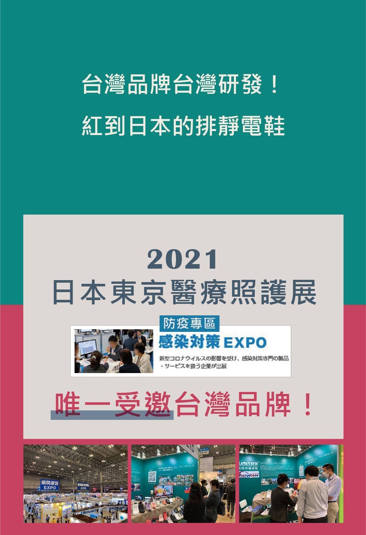 “USTINI我挺你健康鞋小美極地鞋排靜電鞋”