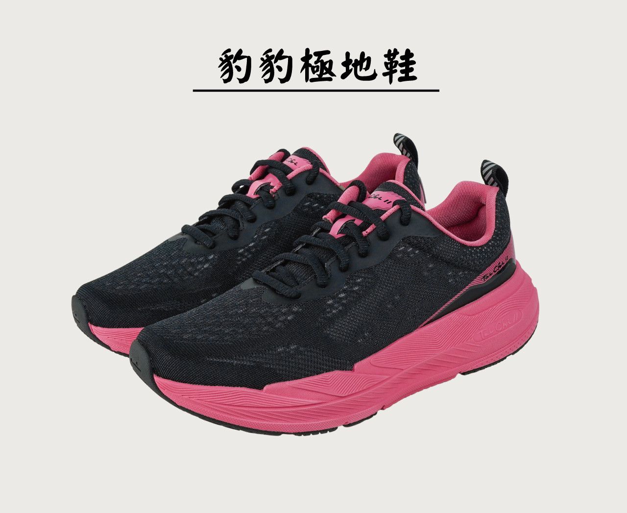 USTINI 我挺你健康鞋 白沙屯媽祖聯名豹豹組 豹豹聯名鞋