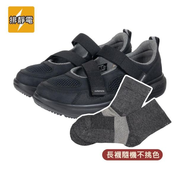 軟法拉帶接地鞋 x 排靜電長襪 - 黑巧克力 USTINI 我挺你健康鞋, 排靜電鞋, 接地氣鞋, 久走久站鞋, 足底筋膜炎鞋, 拇指外翻鞋, 軟法拉帶接地鞋