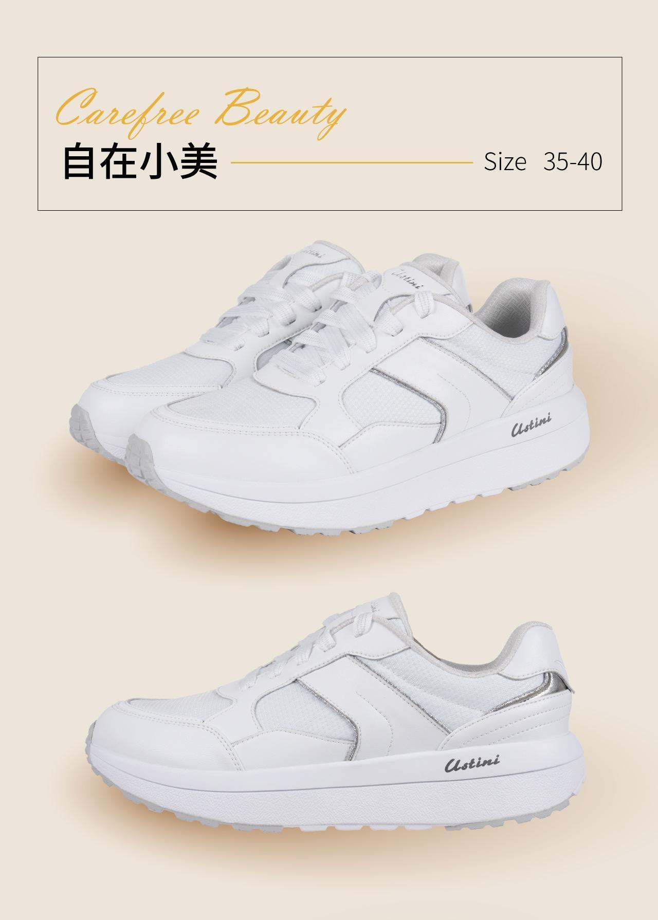“USTINI我挺你健康鞋小美極地鞋排靜電鞋”