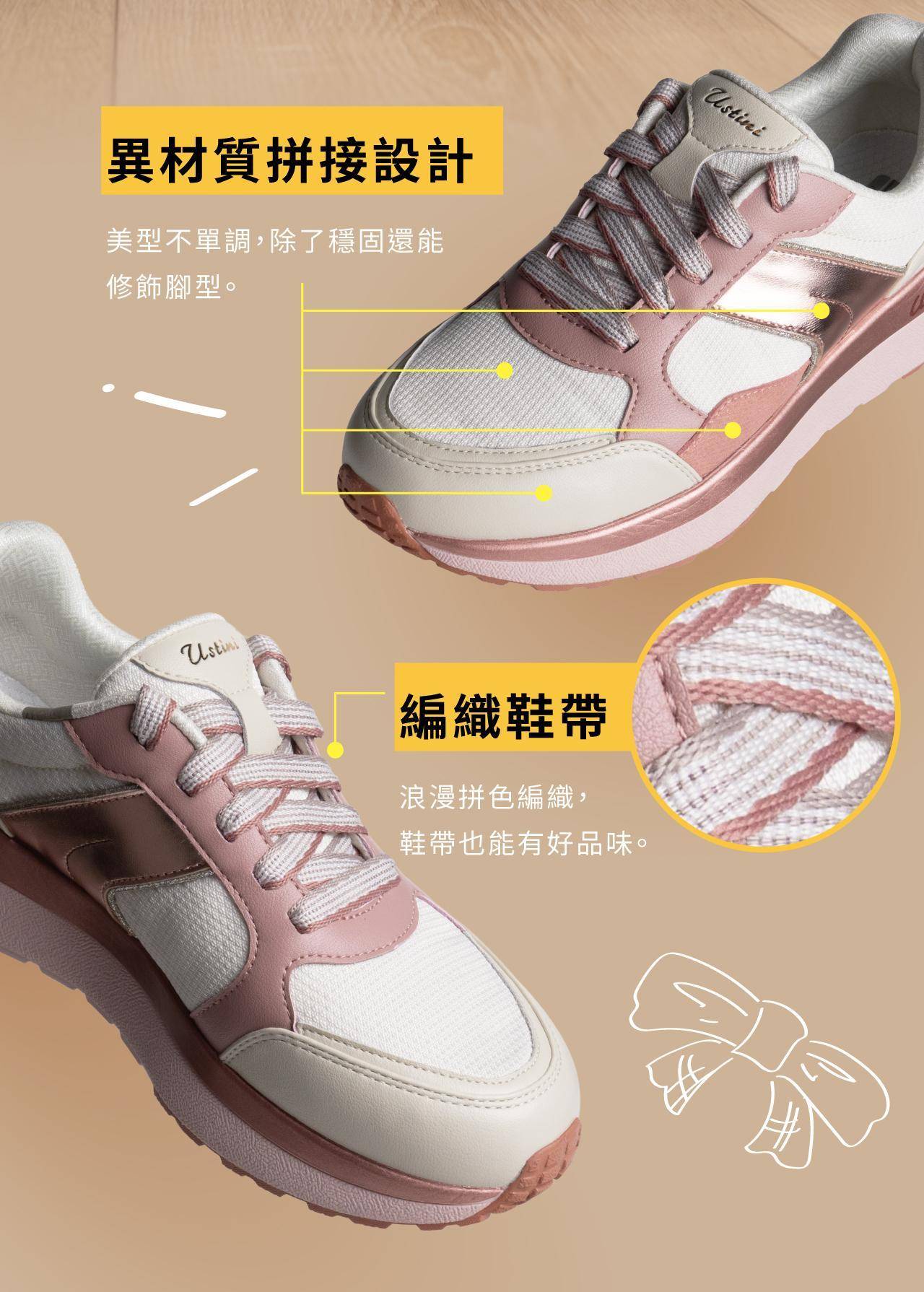 “USTINI我挺你健康鞋小美極地鞋排靜電鞋”