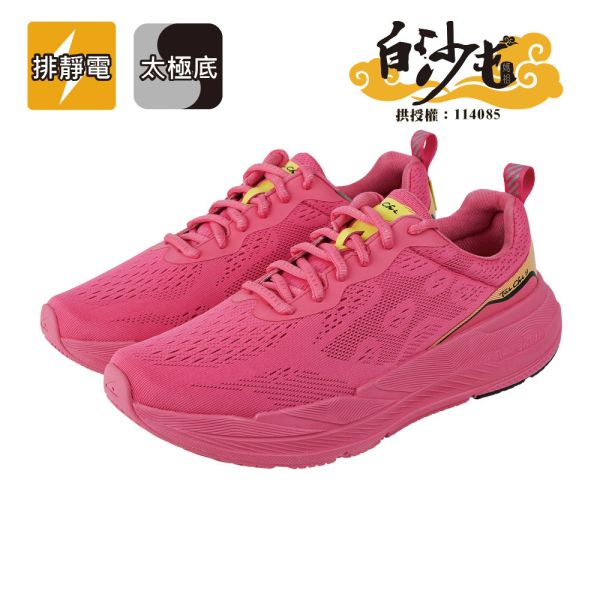 白沙屯媽祖 x 豹豹極地鞋 + 米其林排靜電襪 + 鞋帶 - 粉紅豹 USTINI我挺你健康鞋,豹豹極地鞋,豹豹鞋,馬拉松跑鞋,白沙屯媽祖,繞境鞋,進香鞋,排靜電鞋,接地氣鞋,久走久站鞋,足底筋膜炎鞋,拇指外翻鞋,健康鞋,好穿的鞋,好走的鞋,太極鞋,極地鞋