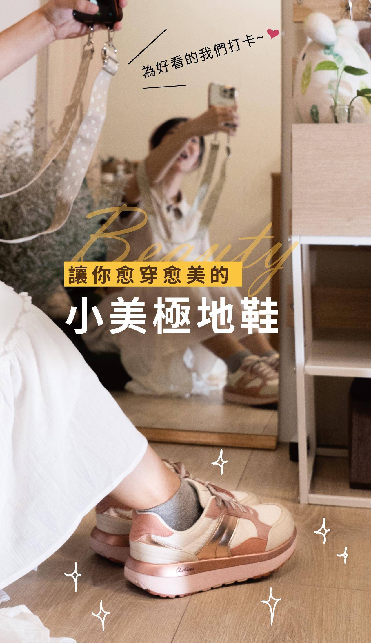 “USTINI我挺你健康鞋小美極地鞋排靜電鞋”