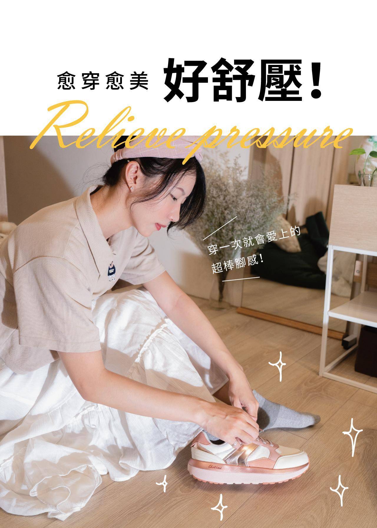 “USTINI我挺你健康鞋小美極地鞋排靜電鞋”