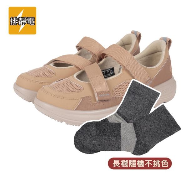 軟法拉帶接地鞋 x 排靜電長襪 - 卡士達醬 USTINI 我挺你健康鞋, 排靜電鞋, 接地氣鞋, 久走久站鞋, 足底筋膜炎鞋, 拇指外翻鞋, 軟法拉帶接地鞋