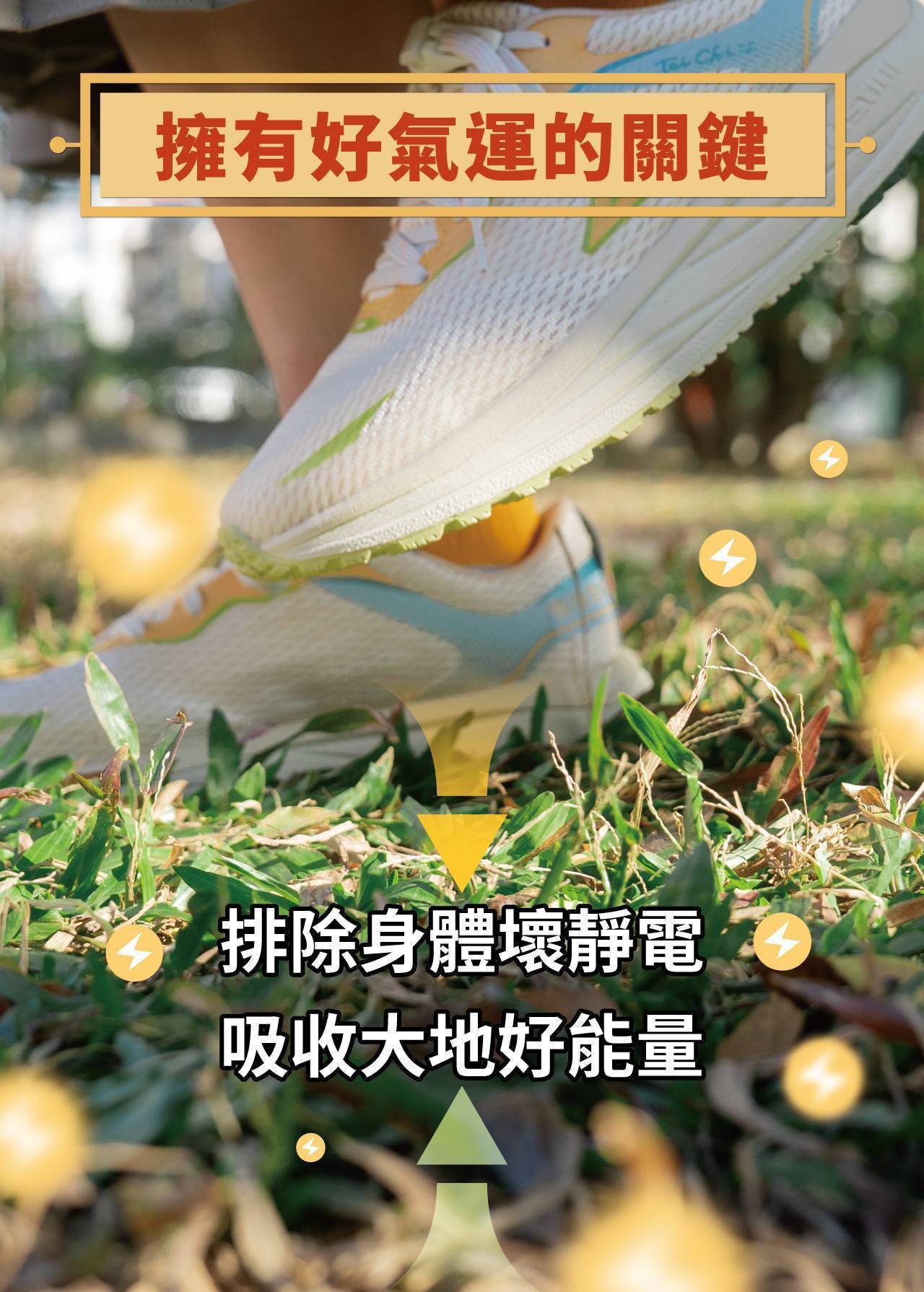 USTINI 我挺你健康鞋 - 白沙屯媽祖聯名蹦蹦極地鞋套組