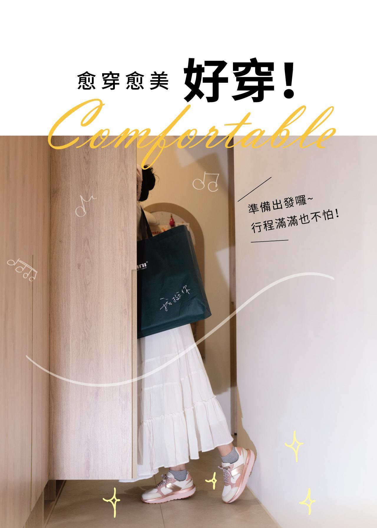 “USTINI我挺你健康鞋小美極地鞋排靜電鞋”