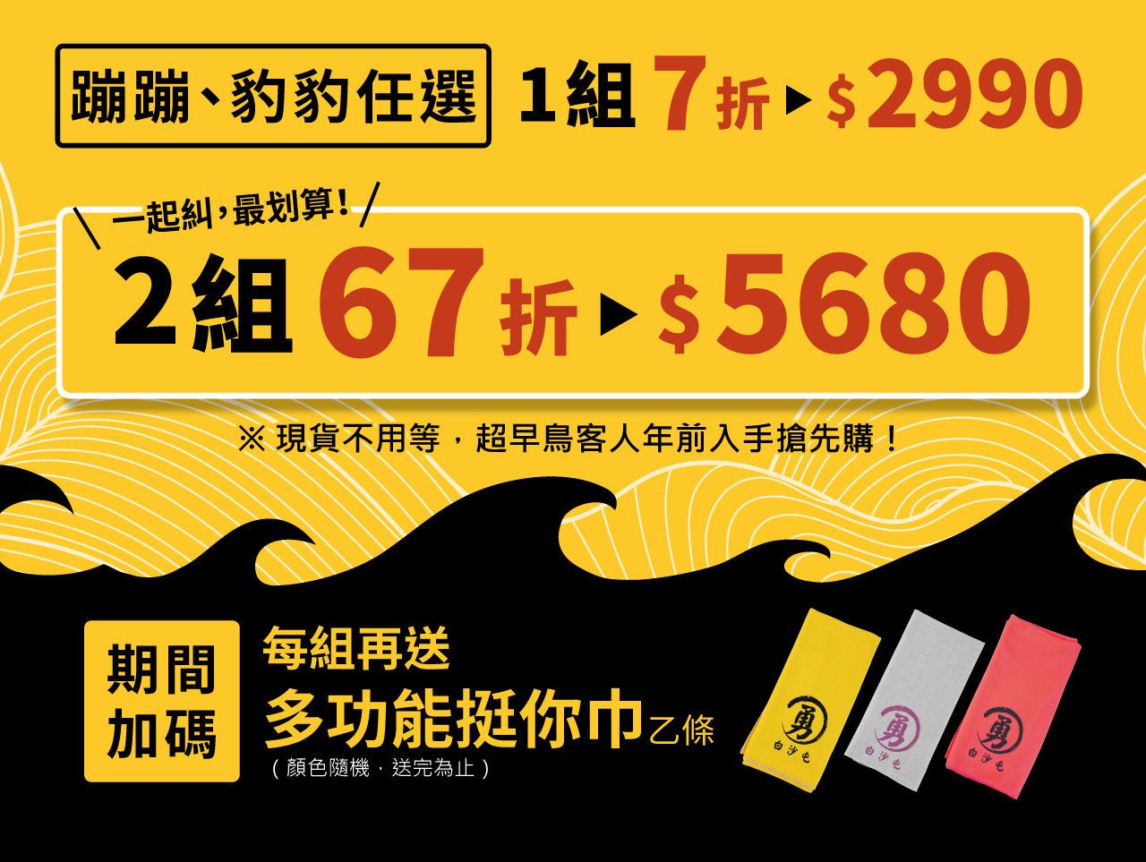 USTINI 我挺你健康鞋 - 白沙屯媽祖聯名蹦蹦極地鞋套組 1組 $2990 2組 $5680