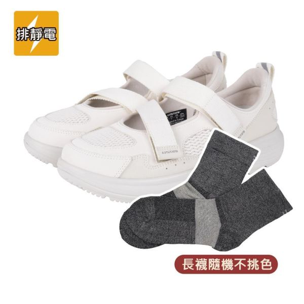 軟法拉帶接地鞋 x 排靜電長襪 - 雪白奶霜 USTINI 我挺你健康鞋, 排靜電鞋, 接地氣鞋, 久走久站鞋, 足底筋膜炎鞋, 拇指外翻鞋, 軟法拉帶接地鞋