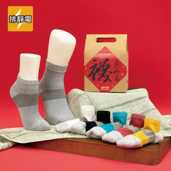 【新春限定】襪事如意禮盒組 (排靜電襪7入) USTINI 我挺你健康鞋,春節優惠,襪事如意禮盒組,排靜電襪,接地氣襪,米其林運動襪,七層運動襪,有機棉排靜電襪,健康襪推薦,過年送禮襪,USTINI 襪子禮盒