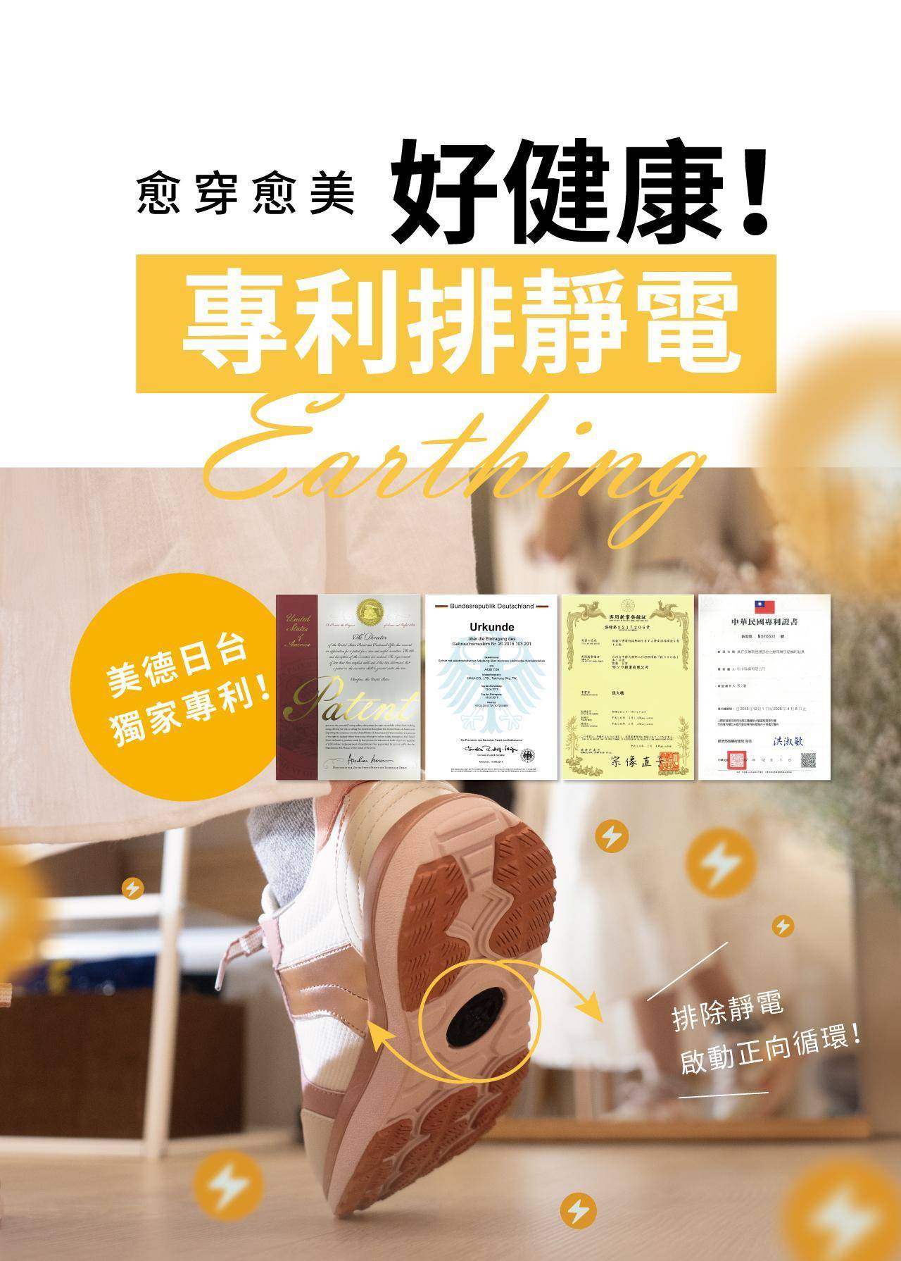 “USTINI我挺你健康鞋小美極地鞋排靜電鞋”