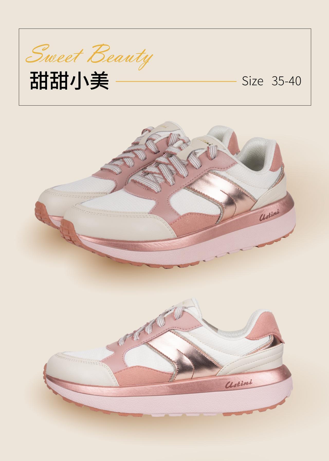 “USTINI我挺你健康鞋小美極地鞋排靜電鞋”