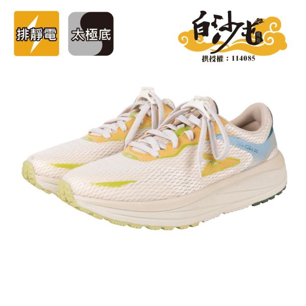 白沙屯媽祖 x 蹦蹦極地鞋 + 勇字推手鞋墊 + 反光扣 - 琉璃黃 USTINI我挺你健康鞋,蹦蹦極地鞋,蹦蹦鞋,跑鞋,白沙屯媽祖,繞境鞋,進香鞋,排靜電鞋,接地氣鞋,久走久站鞋,足底筋膜炎鞋,拇指外翻鞋,健康鞋,好穿的鞋,好走的鞋,太極鞋,極地鞋